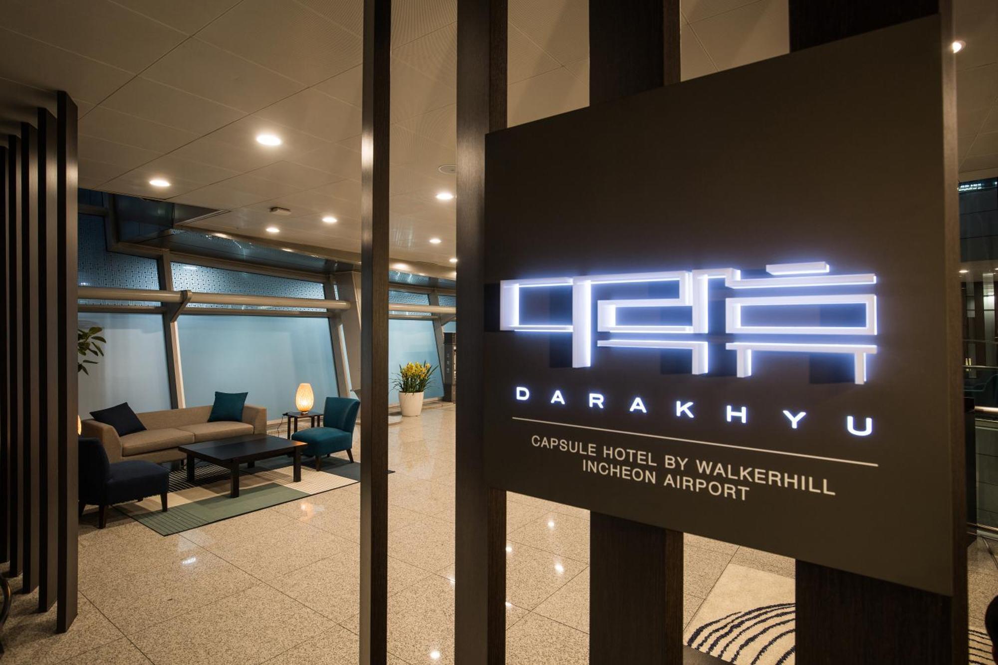 Darakhyu Incheon Airport Terminal No.1 Capsule Hotel 外观 照片